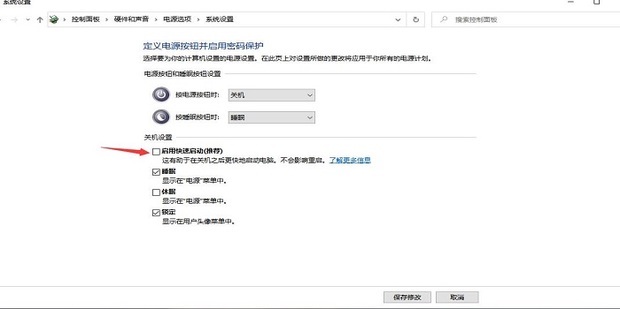 Win10关机后一动键盘就开机怎么办?Win10关机后一动键盘就开机问题
