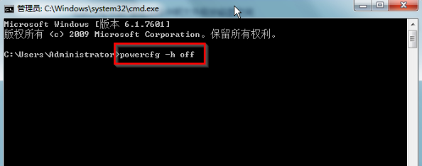 win7怎么删除休眠文件?win7系统删除休眠文件操作方法