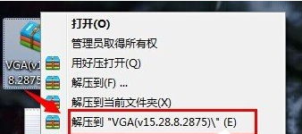 如何在Windows 7上安装显卡驱动?