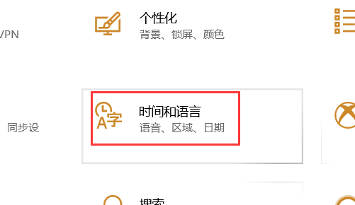 win10微软输入法不能删除怎么办?win10无法删除微软输入法解决方法