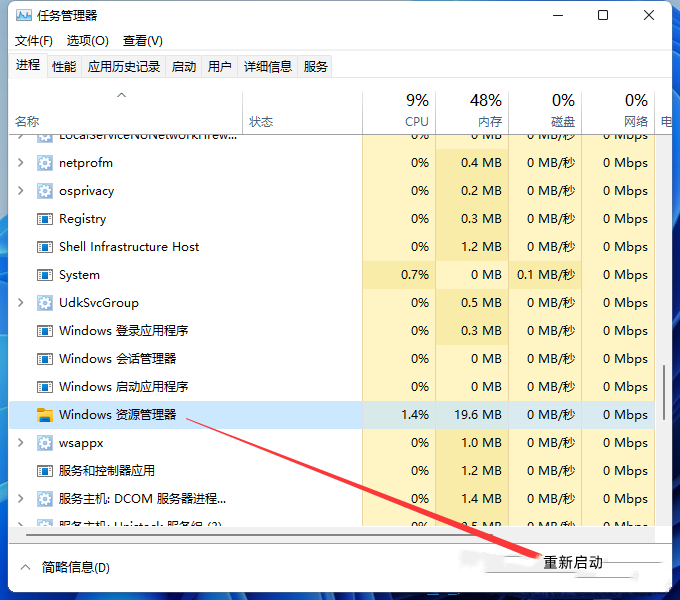 win11音量图标不见了怎么办?win11音量图标不见了的解决方法