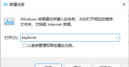win11音量图标不见了怎么办?win11音量图标不见了的解决方法