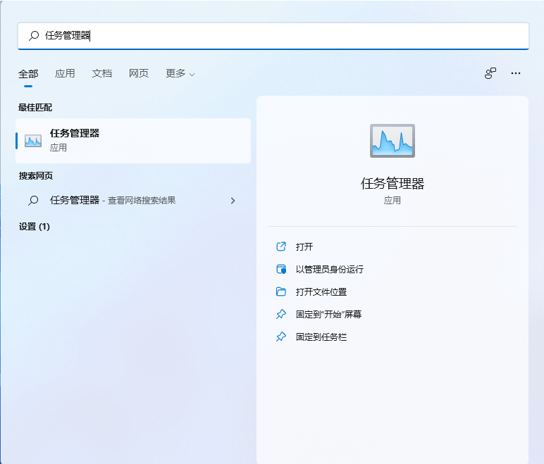 Win11中消失的音量图标的解决方法