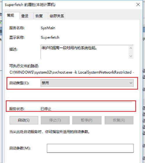 win10系统空闲时一直读写硬盘怎么解决?