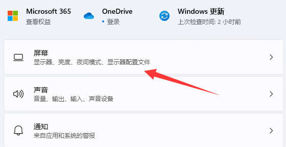 win11系统obs窗口捕获黑屏怎么办?