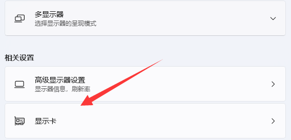 win11系统obs窗口捕获黑屏怎么办?
