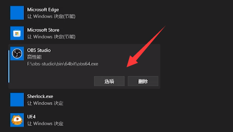 win11系统obs窗口捕获黑屏怎么办?