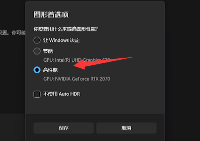 win11系统obs窗口捕获黑屏怎么办?