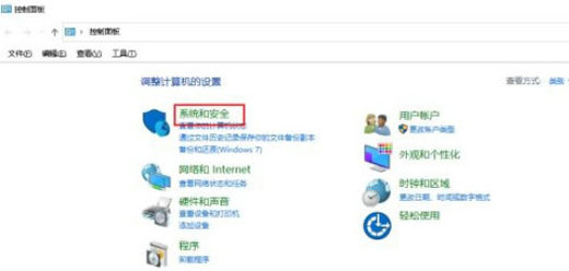 Win10无法正确执行自动关机命令问题解决方法