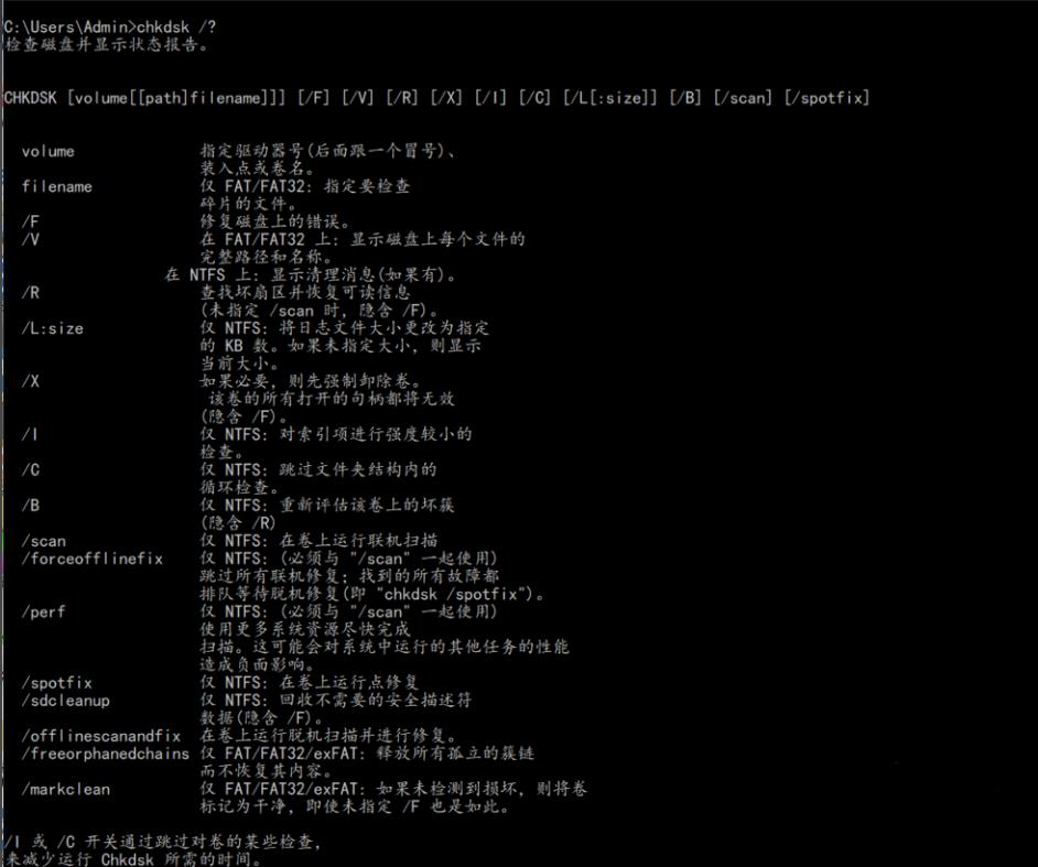 win10系统自动修复命令提示符如何使用?