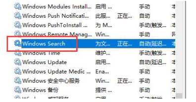 win10如何重启文件搜索功能?win10重启文件搜索功能方法