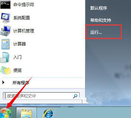 如何修复Win7系统安全中心启动故障?