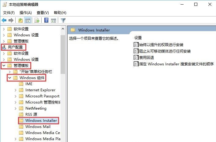 如何解决Win10系统管理员设置了系统策略的问题?