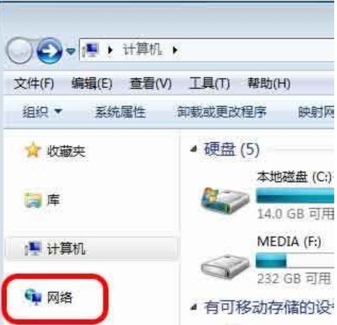 Win7系统如何浏览网络邻居?Win7系统浏览网络邻居的步骤