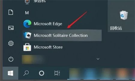 Win10开始菜单找不到经典纸牌游戏怎么办?