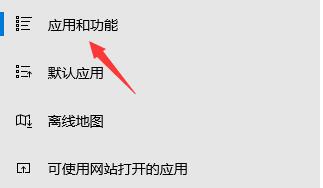 win11怎么卸载translucentTB?一招教你轻松卸载TranslucentTB