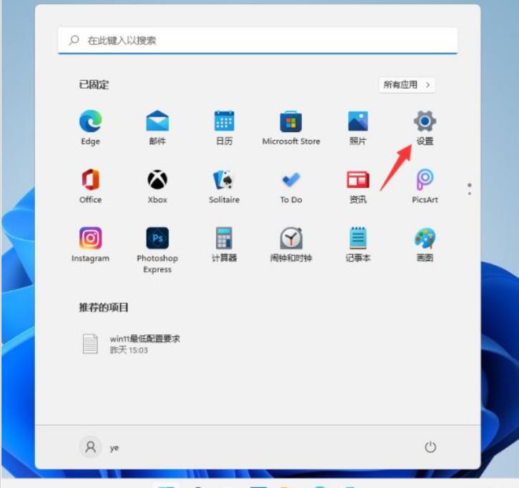 windows 11商店无法下载应用程序如何解决?