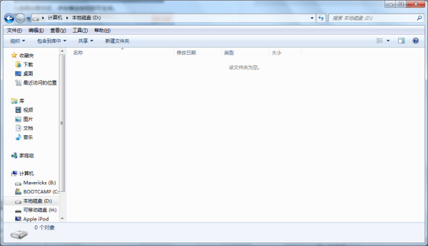 win7文件夹怎么设置加密保护?win7文件夹加密保护开启方法