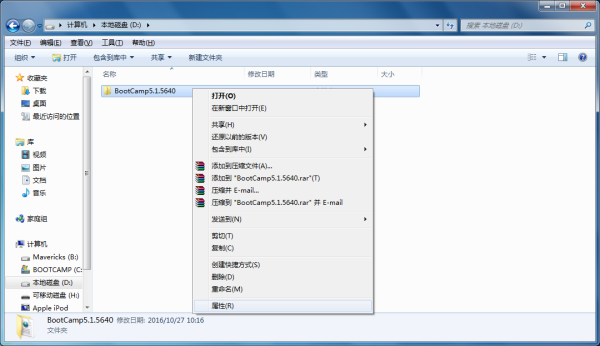 如何在Windows 7上启用文件夹加密保护