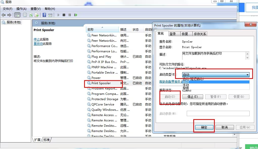 为什么需要重启Win10打印机服务才能连接打印机?