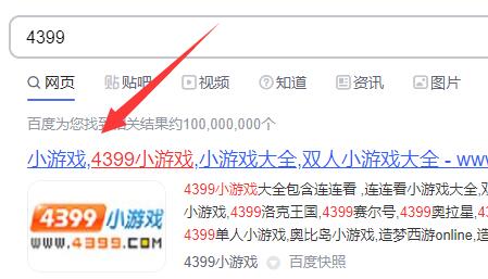 win11自带浏览器玩不了4399怎么办?win11自带浏览器玩不了4399问题解析