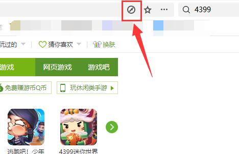 win11自带浏览器玩不了4399怎么办?win11自带浏览器玩不了4399问题解析