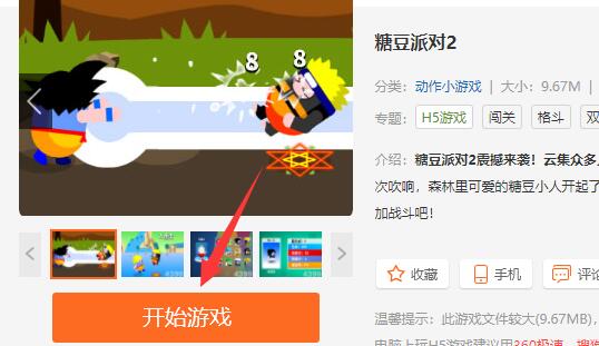 win11自带浏览器玩不了4399怎么办?win11自带浏览器玩不了4399问题解析