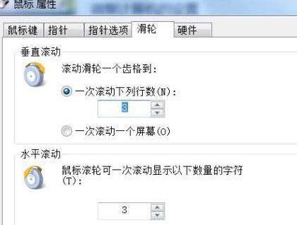 win10鼠标自动上下滚动怎么关闭?win10鼠标自动上下滚动的解决方法