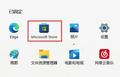 win11自带浏览器不小心删了怎么办?