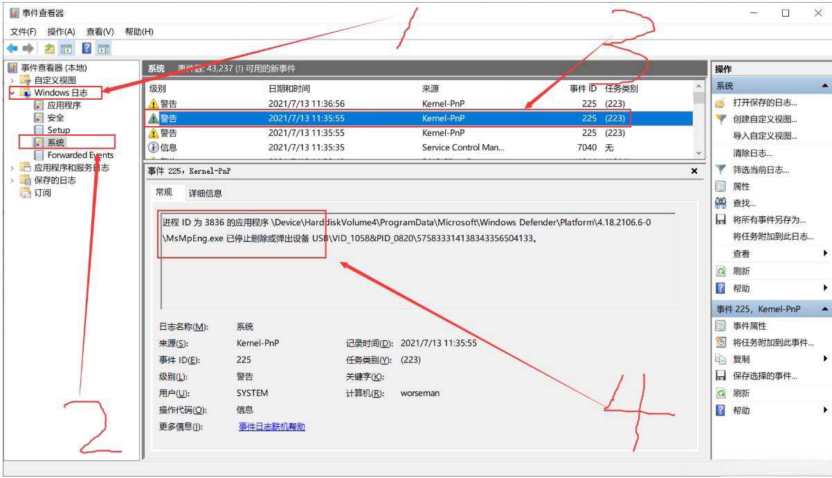 win11移动硬盘弹出总是说设备正在使用中怎么办？