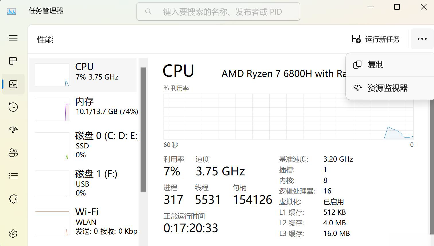 win11移动硬盘弹出总是说设备正在使用中怎么办？