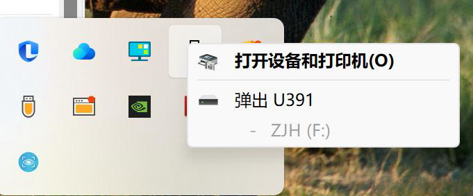 解决Win11中移动硬盘弹出时提示设备正在使用中的问题
