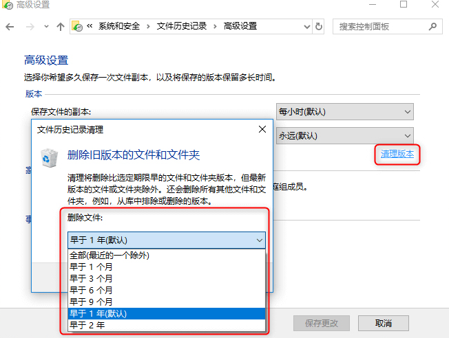 win11怎么删除系统备份文件?win11删除备份文件方法