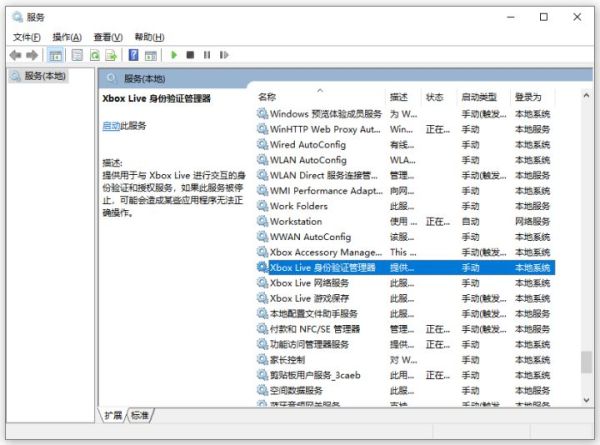 win10无法登录xbox live怎么办?win10无法登录xbox live解决方法