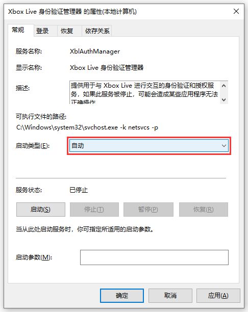 win10无法登录xbox live怎么办?win10无法登录xbox live解决方法