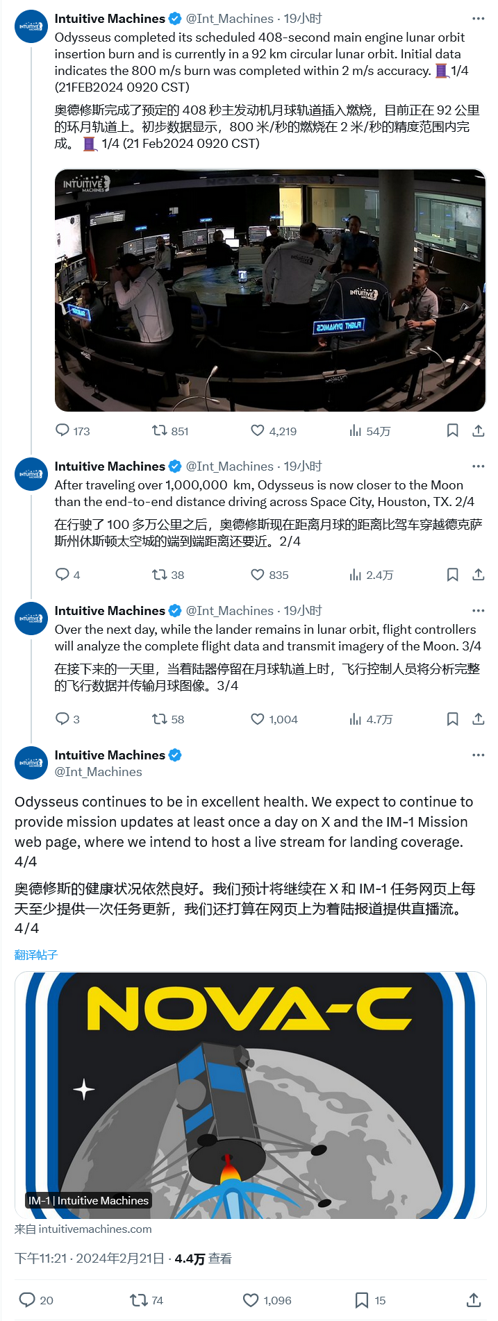 飞奔 100 万公里进入 92 公里绕月轨道,私营“奥德修斯”号着陆器计划明早 6 点半登月