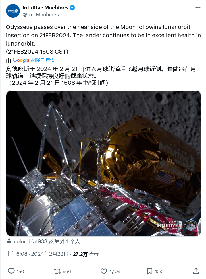 飞奔 100 万公里进入 92 公里绕月轨道,私营“奥德修斯”号着陆器计划明早 6 点半登月