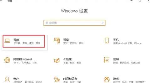 每次开机,Win10教育版亮度自动调低
