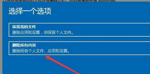 如何重置win11系统?win11系统恢复出厂设置教程