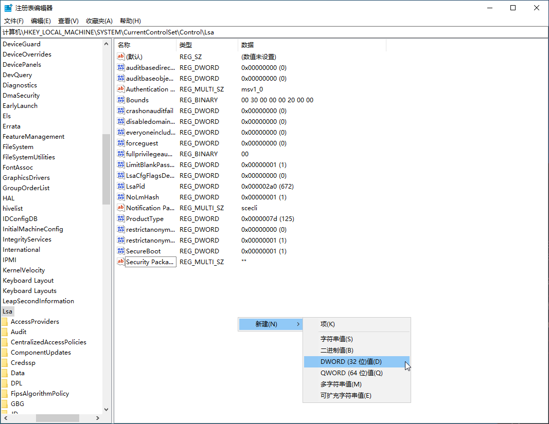 win11本地安全机构保护已关闭怎么办?
