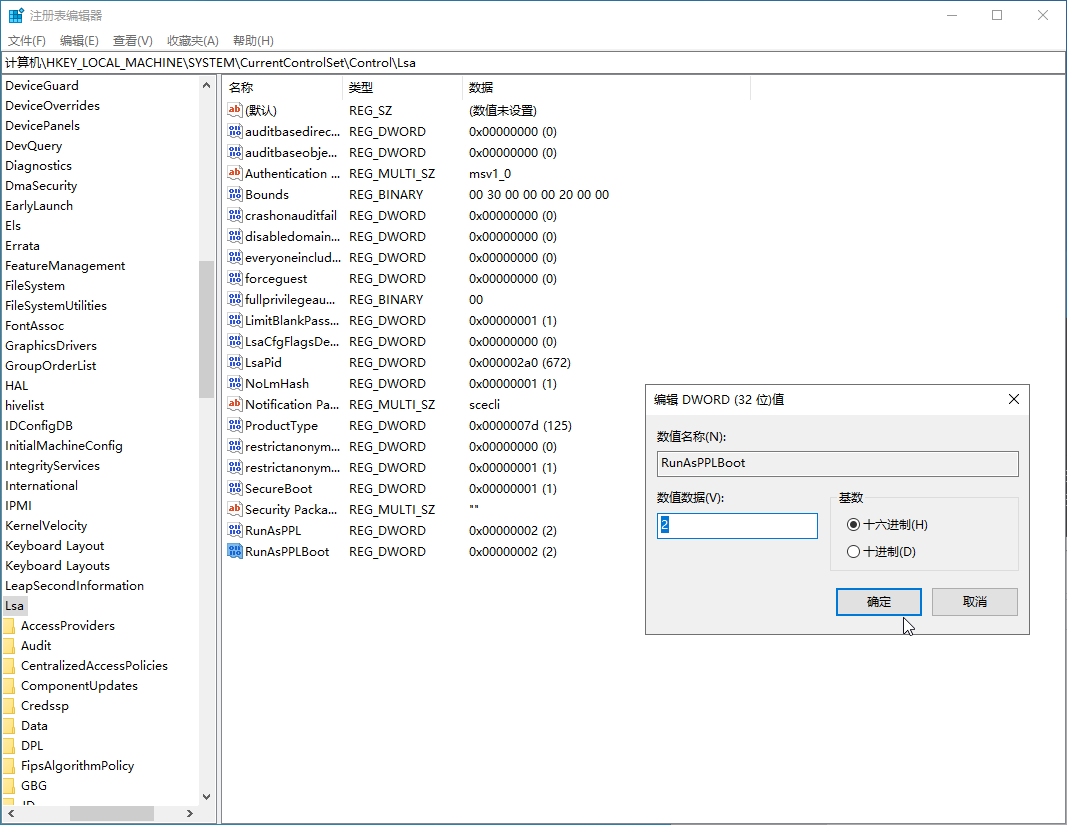 win11本地安全机构保护已关闭怎么办?