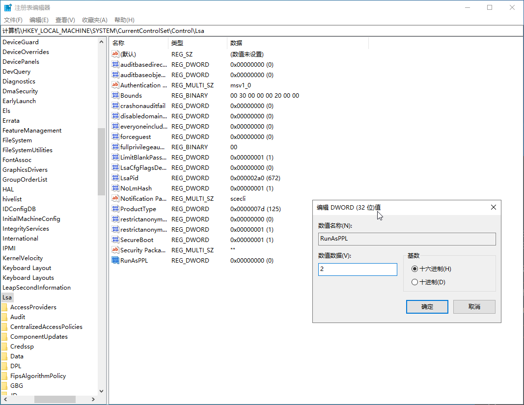 win11本地安全机构保护已关闭怎么办?