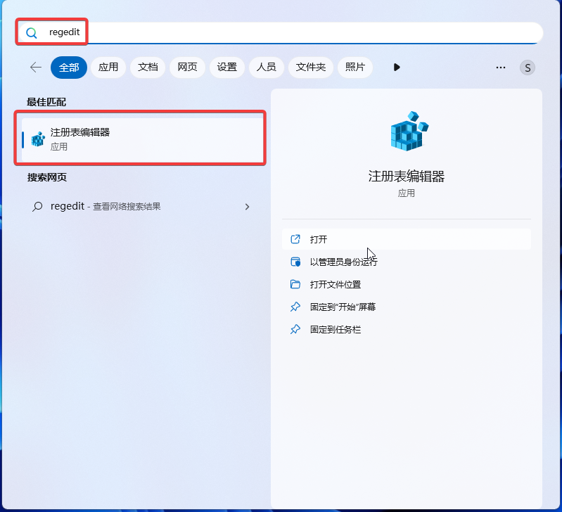 Win11本地安全机构保护关闭了该怎么处理?