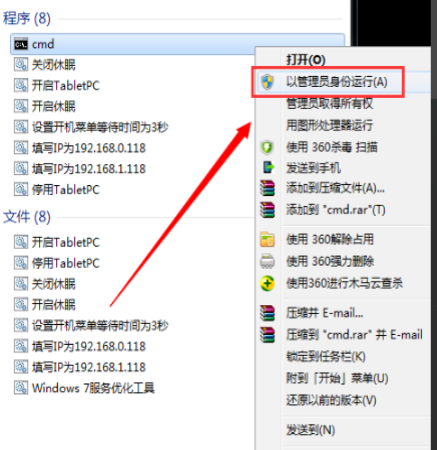 Win7主题黑屏无法调整的解决办法
