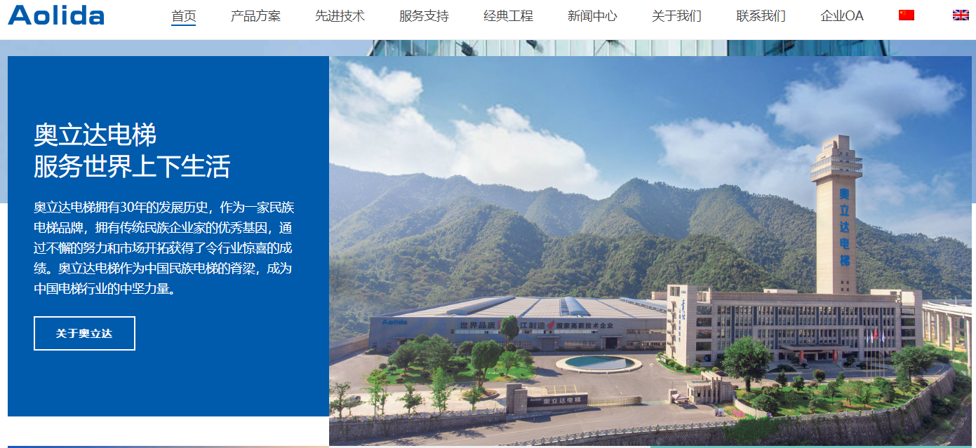 涉及 2495 台电梯，市场监管总局约谈杭州奥立达电梯有限公司