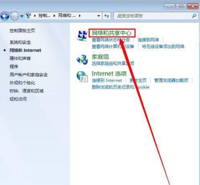 win7本地连接禁用怎么恢复?win7解除本地连接禁用教程