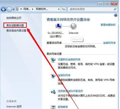 win7本地连接禁用怎么恢复?win7解除本地连接禁用教程