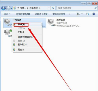 win7本地连接禁用怎么恢复?win7解除本地连接禁用教程