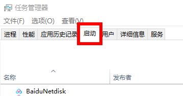 win11应用上面的盾牌标志怎么去除?