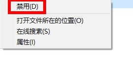 win11应用上面的盾牌标志怎么去除?